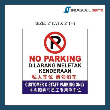 No Parking Zone , Dilarang Meletak Kenderaan Dilarang Meletak Kereta