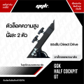 Half Cockpit ขาตั้งสำหรับจอยพวงมาลัย Wheel Stand รองรับพวงมาลัยทุกรุ่น ราคาพิเศษ. 