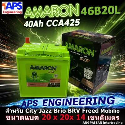 AMARON แบตเตอรีรถยนต์ รุ่น46B20L GO สำหรับ ฮอนด้า City Jazz Brio BRV FREED Mobilio Suzuki Ciaz Celerio etc. รับประกัน1ปี