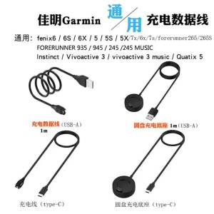 USB Port Charging & Data Cable for Garmin Fenix 6/5 Series Forerunner 945 Vivoactive 3 and Instinct Watches - Charger