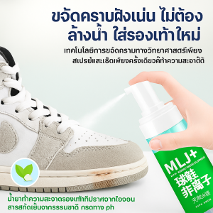 น้ำยาทำความสะอาดรองเท้าสีขาว   เช็ดง่ายไม่ทำร้ายรองเท้า ขจัดคราบฝังแน่นอย่างรวดเร็ว มูสล้างรองเท้าปราศจากไอออน โฟมทำความสะอาดรองเท้าผ้าใบ ซักแห้ง