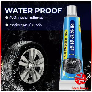 Thaihome ชุดกาวซีลซ่อมแซมยางรถยนต์ สีดํา กาวติดแน่น ซ่อมรอยแตกหัก รอยขูดลึก กันน้ํา tire repair glue
