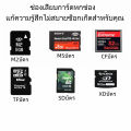Card reader การ์ดรีดเดอร์ All In One USB 3.0 การ์ดหน่วยความจำสำหรับ Micro SD MS Xd​ CF​ TF​ M2 เครื่องอ่านการ์ดมัลติฟังก์ชั่ 6 ช่อง. 