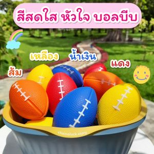 ลูกบอลกายภาพ [บอลบีบ] บริหารมือกล้ามเนื้อมือ SOFT BALL คลายกล้ามเนื้อ แก้มือชา แก้นิ้วล๊อก ลูกบอล บีบนวดมือ บริหารมือ