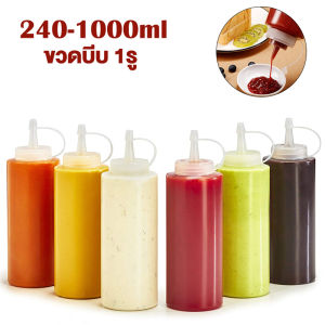 Thejoyful ขวดบีบ ขวดบีบซอส ขวดบีบพลาสติก Sauce Bottle ความจุ 240ml 350ml 450ml 650ml 800ml 1000ml ปากแหลม 1รู ทนความเย็นและความร้อน PE เกรดอาหาร