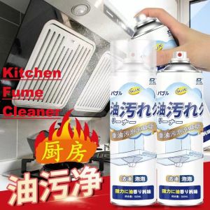 🌹READY STOCK🌹 KITCHEN FUME CLEANER Degreasing Artifact Powerful Foam Oil Fume Cleaner Pembersih Kotoran Dapur 厨房去油污清洁剂