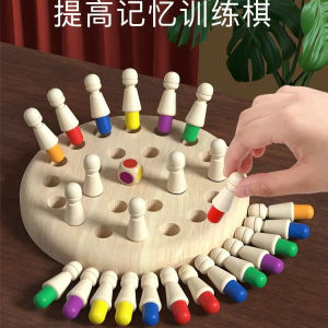 Pattern Memory Chess Child Concentration Thinking Training Parent-Child Educational Toy Game Board Game Birthday Gift for Boy