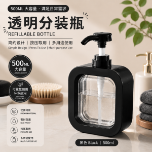 Cute Transparent Refillable Dispenser 可爱透明按压式压取器 Botol Sabun Kosong Cantik Besar Large Shampoo Soap Bottle