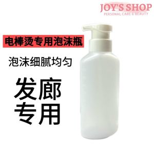 Ingrid Hand Pressure Press Foam Bubble Bottle 200ml