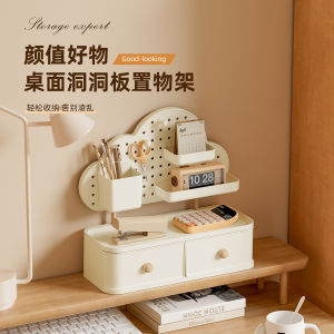 Desktop perforated storage box drawer style shelf large capacity storage box desktop miscellaneous sorting rack