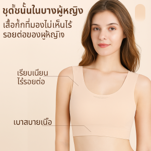 ชุดชั้นใน ยก ใกล้กับร่างกาย ไม่มีร่องรอย สะดวกสบาย ล่องหน ผู้ใหญ่ ป้องกันการกระแทก