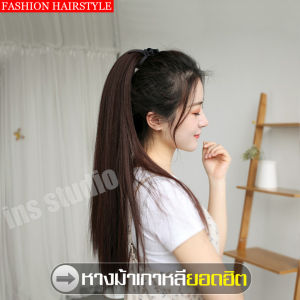 หางม้าผมยาว หางม้าตรงสีน้ำตาลช็อคโกแลต แฮร์พีช แฮร์พีชแบบผูก วิกผม ราคาถูก ผมตรงยาว ใยสังเคราะห์ เนียมนุ่ม Hairpiece ขายดี หางม้าผูกแบบตรง วิกผมยาว