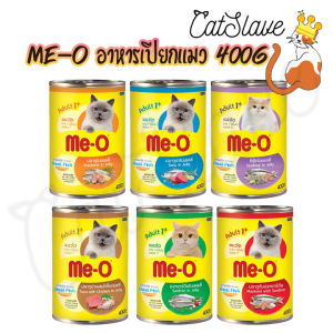 [CatSlave] (กระป๋อง) Me-O มีโอ เปียก400g 💥สั่งอย่างเดียวขายขั้นต่ำ 100 บาทขึ่นไป💥
