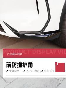 secr For Geely Galaxy E5 EX5 Car Bumper Lip Guard Decorative Trim Modification Front Lip Corner Protector 9Y3K6