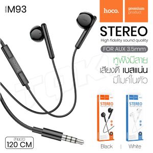 Hoco M93 หูฟังหัวไทป์ซี Type-C​ หูฟังดิจิตอล หูฟังมีสาย หูฟังพร้อมไมโครโฟน หูฟัง​สำหรับ​แจ็ค​TypeC​ ใหม่ล่าสุด​ แท้100% So-ms