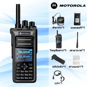 วิทยุสื่อสาร ระบบ วิทยุ Motorola GT10 การทำงานแบบดูอัลแบนด์ 136-520MHz แท้ 100% ส่งหูฟัง ใช้ได้ทั้งในบ้านและนอกบ้าน เสียงดังชัดเจน ระยะการสื่อสาร 8KM อุปกรณ์สื่อสารสำหรับทีม