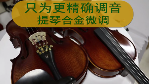 4Pcs Violin Fine Tuners Violin Finger Guides Fine Tuners Full Size Violin Tuner Standard 4/4-3/4 Size Adjuster Parts