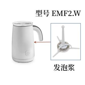 Kirilgu Suitable for Delong Milk Frother Milk Frother Paddle Cover Milk Frother Accessories EMF2. W Frother Components Spare Parts R7Q2P