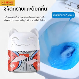 ขวดบลู ดับกลิ่น ทำความสะอาดชักโครกดับกลิ่นชักโครก น้ำยาดับกลิ่นชักกำจัดฆ่าเชื้อแบคทีเรียในชักโครก