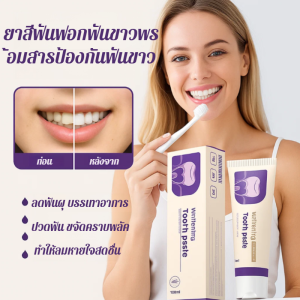 ยาสีฟันสำหรับผู้ใหญ่ ทำความสะอาด ฟอกฟันขาว ขจัดคราบเหลืองและคราบสกปรก ช่วยให้ลมหายใจสดชื่น ป้องกันอาการเสียวฟัน และฟื้นฟูเหงือก抗敏美白牙膏