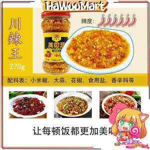 【吉星龙】特辣王辣椒酱 江西特产 超辣蒜蓉拌饭拌面酱蘸酱自制农家香辣 270g