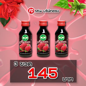 Miw(มิวบริษัทตรง) [3ขวด] [ล็อตใหม่2026] [ของแท้💯%]  น้ำหวานเข้มข้นรสชาติใหม่ ( SET 3 ขวด ) ผสมท่อม ต้องมิว