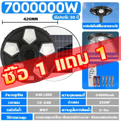 โคมไฟโซล่าเซลล์ 5500000W ไฟถนนโซล่าเซลล์ ไฟ UFO Solar Light โซล่าเซลล์ โคมไฟถนน LED พลังงานแสงอาทิตย์ ไฟถนน โคมไฟโซลาเซลล์ IP67 ป้องกันฟ้าผ่า