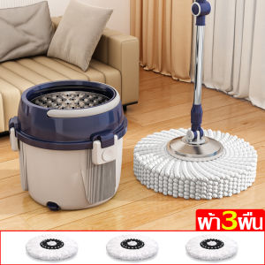 ชุดถังปั่นม๊อบ ชุดถังปั่น อุปกรณ์ทำความสะอาด ไม้ม็อบดันฝุ่น ไม้ถูพื้นไฮดรอลิก หนาพิเศษ ใช้งานได้ยาวนาน ไม้ม็อบถูพื้น ตะแกรงแตนเลส ถังปั่นดีไซน์สวย