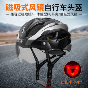 New breathable integrated magnetic goggles bicycle helmet with tail lights adult mens and womens cycling helmet