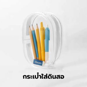 กระเป๋าเก็บอุปกรณ์เครื่องเขียน ไอเทมเปิดเทอม มีสายคล้องพกพาสะดวก มีปอมๆแถมให้