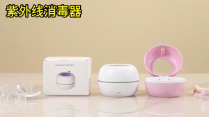 White Portable Pacifier Sanitizer UVC Light Box Cleans 3 Minutes Each Time USB C Rechargeable for Nipple Denture