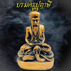 ฤาษี ตั่งโต๊ะ บรมครูแห่งสรรพวิชา ฤๅษีนารอดครูของฤาษีทั้งปวง ฤๅษีนารท หรือ ฤๅษีนารอด พระนารท หรือ พระนารอด หรือ พระนาระทะ