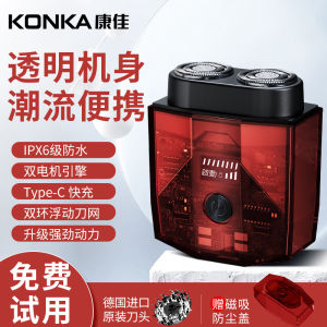 Máy cạo râu điện Konka ICE Máy cạo râunam di động trong suốt cửa hàng chính thức Mecha Beard