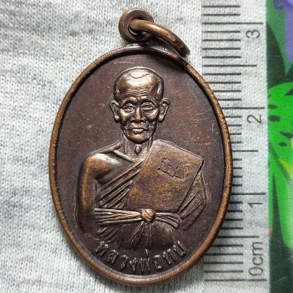 พระหลวงพ่อทบ รูปเหมือน หลวงพ่อทบ ฐานสูง(หน้าฝรั่ง) วัดชนแดน อ.ชนแดน จ