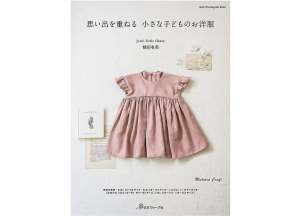 หนังสือญี่ปุ่น - เสื้อผ้าและกระเป๋าสำหรับเด็กกว่า 29 แบบ โดย June -Little Closet 9784529064736