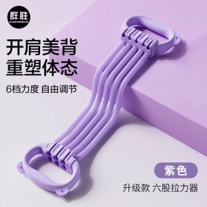 🔥Ship 24H🔥 6 Tube Resistance Band Adjustable Elastic Band Multifunction Exercise Band Open Shoulder Stretching Band Back Leg Stretching Slimming Yoga Training Excercise Equipment 拉力带
