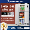 ตู้เย็น 2 ประตู ปรับหน้าจอสัมผัส ตู้เย็น 158 ลิตร ตู้เย็นบ้าน 5.6คิว ตู้เย็นขนาดเล็กตู้เย็นราคาถูก ตู้เย็นเย็นเร็ว ปรับความเร็วได้ 7 ระดับ น้ําหนักเบา พื้นที่ขนาดใหญ่ ประหยัดพลังงาน เหมาะสําหรับใช้ในหอพัก/อพาร์ทเมนท์. 