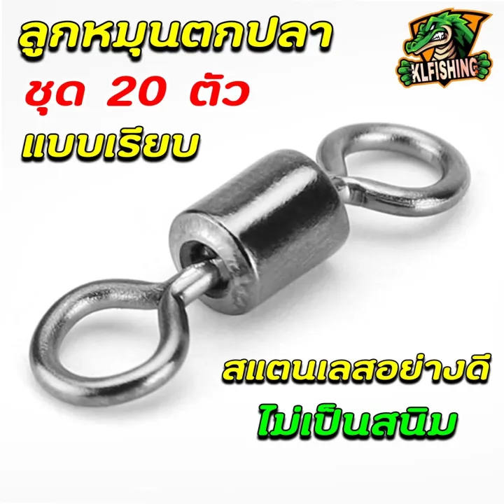 🔥ถูกสุด🔥ลูกหมุนตกปลา ลูกหมุนถังแบบเรียบ ชุดละ 20 ลูก ขนาดเบอร์ 1# 2# 4 ...