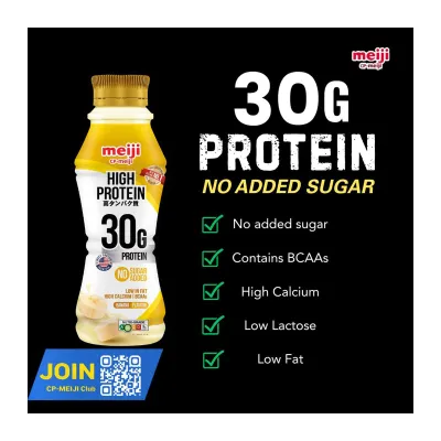 Meiji Low Fat High Protein Milk Banana Flavour 350ml