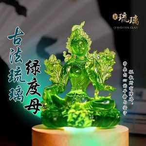 【起玺Qi Xi】消业障/保平安/护持女性能量-古法琉璃绿度母