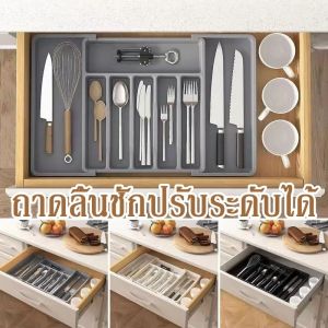 ถาดวางช้อนส้อมในลิ้นชัก สแม็กเกอร์ ปรับได้ จุของได้เยอะ เหมาะสำหรับลิ้นชัก พร้อมฐานกันลื่น