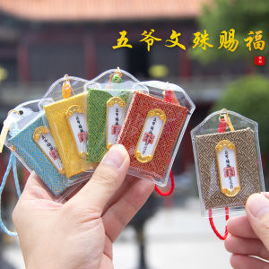 已开光 招财 新款杭州御守平安符护身符香包香囊挂件好运健康随身包包车载挂饰礼物 Peace Charms Charms Sachet Sachet Pendant Good Luck Health Carry-on Bag Car Hanging Gift