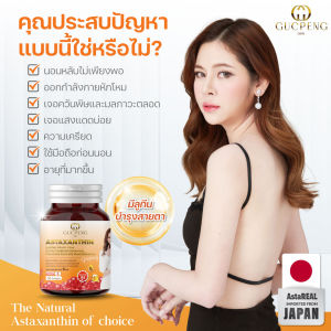 กุชเป่ง แอตต้าแซนธิน 6 มก.+ลูทีน+โคคิวเทน