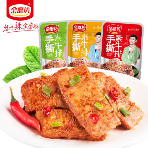 金磨坊手撕素豆干 JinMoFang Mala Spicy Vegetarian Dried Beans taste Dried Tofu 14g/pack