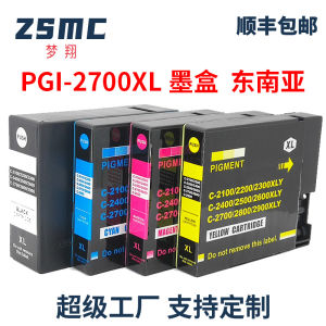 Dreaming High   Suitable for Canon PGI-2700XL Ink Cartridge  IB4070 MB5070 MB5370 Printer Ink Cartridge