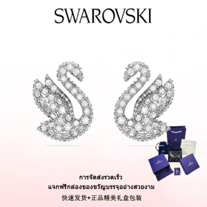 ♈Swarovski♈ ต่างหูแฟชั่นใหม่ของผู้หญิง.ต่างหูรูปหงส์อันเป็นเอกลักษณ์ของ Swarovski ผลิตจากเงินสเตอร์ลิง S925 ประดับเพชรสีขาว.ของขวัญวันวาเลนไทน์ ของขวัญวันเกิด ฟรีกล่องของขวัญของแท้