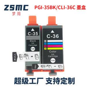 Suitable for Canon CANON  iP100 Printer Ink Cartridge PGI-35BK Black  CLI-36C Color