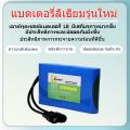แบตเตอรี่ลิเธียม 12V 20Ah สำหรับมอเตอร์ไซค์ไฟฟ้า รถเด็กเล่น กำลังเดินทางไกล. 