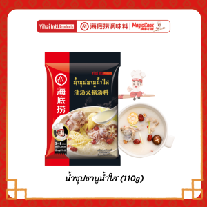 Haidilao Soup น้ำซุปชาบูเข้มข้น รสหม่าล่าและรสชาติอื่นๆ by Haidilao Seasoning