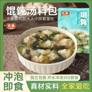 【Kang Food】10Bag 馄饨汤料包 紫菜虾皮汤  虾皮/紫菜/葱干 虾皮湯包 汤料包 即食汤包  Seaweed shrimp skin soup